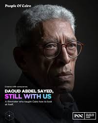 World Premiere of “Complaint 713317” Draws Star-Studded Attendance at Cairo  Film Festival The 46th Cairo International Film Festival hosted the world  premiere of the Egyptian film *Complaint 713317*, attracting prominent  actors, critics,