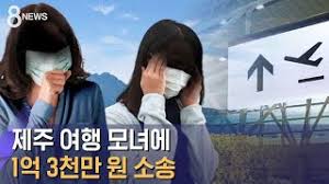 윤석열·안철수 드루킹 사건 몸통 수사 文 겨냥…철석연대? ê°•ë‚¨ ìœ í•™ìƒ ëª¨ë…€ ì œì£¼ë„ ì—¬í–‰ ì‚¬ê±´ ë‚˜ë¬´ìœ„í‚¤
