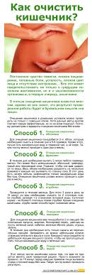 как очистить кишечник в домашних условиях и похудеть без клизмы Kak Ochistit Kishechnik Healthy Body Health Body
