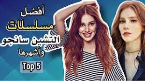 ️ ️ جميع مسلسلات إلتشين سانجو بطلة مسلسل حب للإيجار | elçin sangu🥰🥰لا تنسى الإعجاب بالفيديو و الإشتراك في. Ø§ÙØ¶Ù„ 5 Ù…Ø³Ù„Ø³Ù„Ø§Øª ØªØ±ÙƒÙŠØ© Ù„Ù„Ù…Ù…Ø«Ù„Ø© Ø§Ù„ØªØ´ÙŠÙ† Ø³Ø§Ù†Ø¬Ùˆ Ø¨Ø·Ù„Ø© Ø­Ø¨ Ù„Ù„Ø§ÙŠØ¬Ø§Ø± Ùˆ ÙÙŠ Ø§Ù„ÙŠÙˆÙ… Ø§Ù„Ø¬ÙŠØ¯ Ùˆ Ø§Ù„Ø³Ø¦ Elcin Sangu Youtube