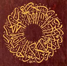 aaskri mohamed adli kullanicinin دوائر panosundaki pin islami sanat sanat cizim