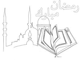 Pin By صفاء الرحاحلة On صور للسحب Ramadan Crafts Ramadan Kids Islamic Art Calligraphy