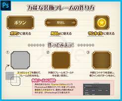 ゲームUI素材の作り方まとめ【2020/07/01〜】 | はなさくっと