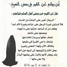 Twitter Beautiful Words Marriage Quotes Hadith