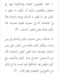 قال العلامة ابن القيم رحمه الله: Ø£Ø³ÙÙ„ Ù‡Ø°Ù‡ Ø§Ù„ØªØºØ±ÙŠØ¯Ø© Ø³Ø£Ù‚ÙˆÙ… Ø¨ÙƒØªØ§Ø¨Ø© Ø³Ù„Ø³Ù„Ø© Ù…Ù† Ø§Ù„ØªØºØ±ÙŠØ¯Ø§Øª Ø¹Ù† Ø§Ù„Ù‚ÙˆØ§Ø¹Ø¯ Ø§Ù„ÙÙ‚Ù‡ÙŠØ© Ø§Ù„Ø®Ù…Ø³ Ø§Ù„ÙƒØ¨Ø±Ù‰ Twitter Thread From Ø¯ Ø¹Ø¨Ø¯Ø§Ù„Ù„Ù‡ Ø¨Ù† Ø¹Ø¨Ø¯Ø§Ù„Ø±Ø­Ù…Ù† Ø§Ù„ÙØ§ÙŠØ² Afayez11 Rattibha