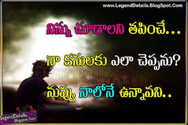 Heart Touching Birthday Letter For Girlfriend In Hindi A Blog About Telugu Love Quotes Telugu Love Letters Friendship Quotes Hindi Quotes Birthday W Love Quotes For Girlfriend Love Failure Quotes Failure Quotes