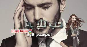 مسلسل حب يتخطى الزمن الجزء الثالث الحلقه 74 الرابعه والسبعون مدبلجة للعربية.حول الغازي عثمان الاول الذي يخلف أباه بعد وفاته مسلسل قيامة عثمان الحلقة 51. Ù…Ø³Ù„Ø³Ù„ Ø­Ø¨ Ù„Ù„Ø¥ÙŠØ¬Ø§Ø± Ø§Ù„Ù…ÙˆØ³Ù… Ø§Ù„Ø§ÙˆÙ„ Ø§Ù„Ø­Ù„Ù‚Ø© 52 Ø§Ù„Ø«Ø§Ù†ÙŠØ© ÙˆØ§Ù„Ø®Ù…Ø³ÙˆÙ† Ø§Ù„Ø§Ø®ÙŠØ±Ø© Ù…ØªØ±Ø¬Ù…Ø©