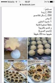 Pin By Fatima Maouchi On Cuisine Food Eat Breakfast
