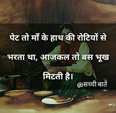 Pin By Deepak Dev On ɬɧơųɠɧɬʂ Feelings Words Father Quotes Queen Quotes