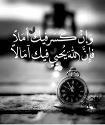 الحمد لله في سري وفي علني والحمد لله في حزني وفي سعدي الحمد لله عم ا كنت أعلمه والحمد لله عم ا غاب عن خلدي ا Arabic Quotes Arabic Love Quotes Words Quotes
