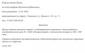 образец заявления в пенсионный фонд о предоставлении расчета пенсии Podtverzhdenie Trudovogo Stazha Cherez Arhiv Kak Sdelat Zapros Obrazec Zayavleniya I Spravki