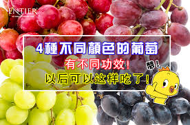 4种不同颜色的葡萄 有不同功效 以后可以这样吃了 Cereal Pops Health Pops Cereal Box