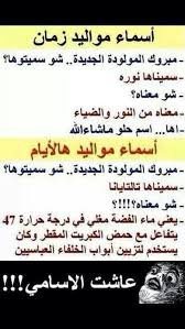 pin by ض حى on معلومة وبسمة funny study quotes jokes quotes fun quotes funny