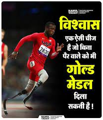 Hindi quotes for whatsapp, facebook and instagram status जो लोग सफल हैं उनके सुविचार. Confidence Quotes In Hindi Hindiquotes Hindi Quotes True Feelings Quotes Confidence Quotes