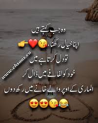 Friendship poetry allows readers to express their inner feelings with the help of beautiful poetry. Pin By Likas Khan On Ehsaas Urdu Funny Quotes Urdu Funny Poetry Friendship Quotes Funny