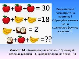 Logicheskie Zadachi Dlya Detej 10 12 Let S Otvetami S Podvohom