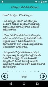 Image Result For Homemade Beauty Tips For Glowing Skin In Telugu Beauty Tips For Glowing Skin Homemade Beauty Tips Homemade Beauty