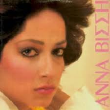 Η άννα βίσση και ο μπάμπης στόκας συναντιούνται σε ένα υπέροχο ντουέτο με τίτλο «κι όμως δεν τελειώνει», που θα κυκλοφορήσει από την panik gold, μαζί με music video, την παρασκευή 11 ιουνίου. Anna Vissi 1981 Album Wikipedia