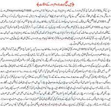 We have provided below variety of speech on all the provided children's day speech are very simple and easy, written especially for the students. 1st May Labour Day Speech In Urdu Paperpks