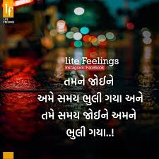 Pin By Priya On Gujarati Quotes Feelings Special Quotes Gujarati Quotes