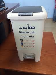 Resultat De Recherche D Images Pour نظافة المدرسة بالصور Cooler