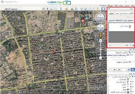 تحميل برنامج جوجل ايرث 2020 Google Earth مجانا عربي بيجا سوفت