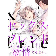 イケない僕のセックス・フレンド/渦井 :BK-4815501955:bookfan - 通販 - Yahoo!ショッピング