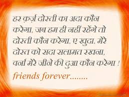 Quotes about friends in hindi. Quotes On Friendship In Hindi With Images Relatable Quotes Motivational Funny Quotes On Friendship In Hindi With Images At Relatably Com