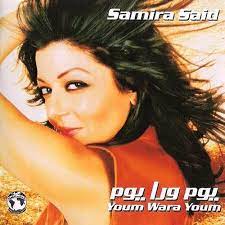 سميرة سعيد يوم ورا يوم. Stream Salahovich2012 Listen To Ø³Ù…ÙŠØ±Ø© Ø³Ø¹ÙŠØ¯ ÙŠÙˆÙ… ÙˆØ±Ø§ ÙŠÙˆÙ… 2002 Playlist Online For Free On Soundcloud