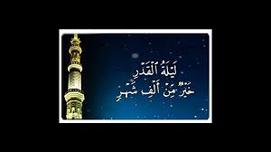 إِنَّا أَنزَلْنَاهُ فِي لَيْلَةِ الْقَدْرِالقدر:1 هل القرآن نزل جملة واحدة، لقد القرآن الكريم نزل على رسول الله ﷺ منجمًا على حسب الحاجة والأسباب، وكان أول ما نزل سورة (اقرأ) في ليلة القدر، فصدق على ذلك أنه. Ù‡ ÙŠ Ù„ ÙŠÙ„Ø© Ø® ÙŠØ± Ù… Ù† Ø£Ù„Ù Ø´Ù‡ Ø± Ø­Ø±ÙƒØ© Ø§Ù„ØªØ­Ø±ÙŠØ± Ø§Ù„ÙˆØ·Ù†ÙŠ Ø§Ù„ÙÙ„Ø³Ø·ÙŠÙ†ÙŠ ÙØªØ­