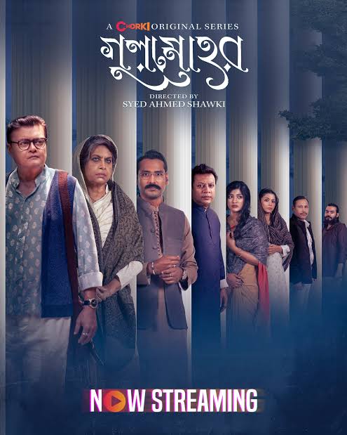Gulmohor (2025) Season 1 Combined Bengali Chorki TV Series