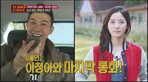 Additionally from the romantic vibes just rolled from these. Real Men ì§„ì§œ ì‚¬ë‚˜ì´ Lee Ki U Lee Chung A End Of The Line 20160207 Youtube