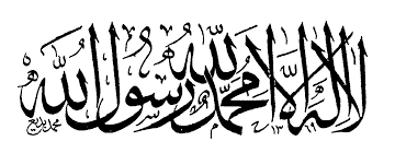 Vector cutting plan cdr files of digital vector format for 0.16 in (4 mm) plywood for making vase with test tube with diameter 0.63 in 16 mm. Kaligrafi Kalimat Syahadat Vector Cikimm Com