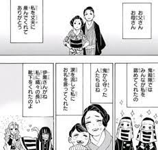 ジャンプ39号 鬼滅の刃 第123話 甘露寺蜜璃の走馬灯 感想 ジャンプニエール 滅 甘露寺 マンガヘア