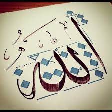ﺍﻟﻨﻘﻄﺔ ﺃﺻﻞ ﻛﻞ ﺧﻂ ﻭﺍﻟﺨﻂ ﻛﻠﻪ ﻧﻘﻂ ﻣﺠﺘﻤﻌﺔ ﻓﻼ ﻏﻨﻰ ﻟﻠﺨﻂ ﻋﻦ ﺍﻟﻨﻘﻄﺔ ﻭﻻ ﻟﻠﻨﻘﻄﺔ ﻋﻦ ﺍﻟﺨﻂ ﻭﻛﻞ ﺧﻂ ﻣ islamic art calligraphy arabic calligraphy art islamic calligraphy