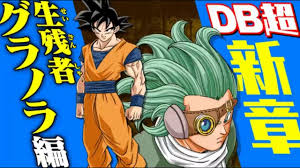 Dragon ball super is a japanese manga and anime series, which serves as a sequel to the original dragon ball manga, with its overall plot outline written by franchise creator akira toriyama. Official Dragon Ball Super Manga Chapter 68 Trailer Breakdown Youtube