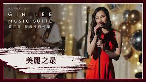 ★ myfreemp3 helps download your favourite mp3 songs download fast, and easy. Gin LeeæŽå¹¸å€ª Youtube Channel Analytics And Report Powered By Noxinfluencer Mobile