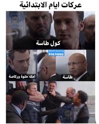 7 393 Likes 700 Comments وزارة السعادة العراقية Iraq Happy On Instagram شتتذكرون من هذني المقو In 2020 Fun Quotes Funny Funny Photo Memes Funny Science Jokes