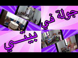 Check spelling or type a new query. Ø¬ÙˆÙ„Ø© ÙÙŠ Ø¨ÙŠØª Ø¬Ù†Ù‰ Ù…Ù‚Ø¯Ø§Ø¯ Ø§Ù„Ø­Ù‚ÙŠÙ‚ÙŠ Ø¹Ø§Ù„Ù… Ø¬Ù†Ù‰ 2020 Ù…Ø¹Ù„ÙˆÙ…Ø©