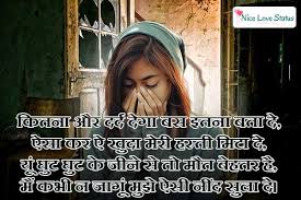 Dard Bhari Shayari In Hindi à¤¬à¤¹ à¤¤ à¤¦à¤° à¤¦ à¤­à¤° à¤¶ à¤¯à¤° à¤¹ à¤¦ à¤® à¤« à¤ à¤µ à¤² If someone has cheated on you and broke your heart, then you will love this best shayari. dard bhari shayari in hindi à¤¬à¤¹ à¤¤ à¤¦à¤° à¤¦ à¤­à¤° à¤¶ à¤¯à¤° à¤¹ à¤¦ à¤® à¤« à¤ à¤µ à¤²