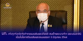 ชาคริต แย้มนาม) ตัวละครหลัก เป็นต่อ (เป็นต่อ เหรียญทอง) พอใจ (พอใจ เหรียญ. Vz4jv99nxsosrm