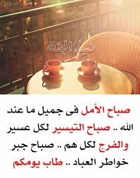 epingle par manal sur صباح الخير cafe the