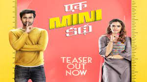 Ek Mini Katha'' teaser promises a fun-filled romantic entertainer | Telugu  Movie News - Times of India