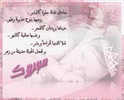 صور وبطاقات تهنئة بالمولود اجمل صور تهنئة بالولادة ميكساتك olay sleep eye mask person