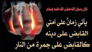 الثبات في زمن الفتن Words Arabic Words File Share