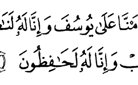 Surat ini dinamakan surat yusuf adalah karena titik berat dari isinya mengenai riwayat nabi yusuf. Cara Membaca Isymam Isymam Dalam Surah Yusuf Ayat 11 Resep Kuini