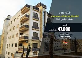 فرصة استثمارية بعائد سنوي 12 5 باسعار مغرية جدا تبدا الاسعار من 47 000 دينار للتواصل 0798477000 المساحات 100 متر Building Structures Multi Story Building