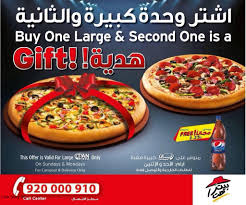 بيتزا هت توصيل منيو و رقم دليفرى