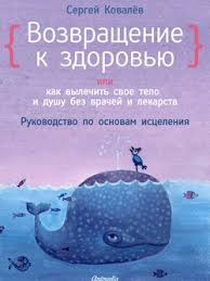 Скачать бесплатно книги ковалева сергея викторовича в формате fb2, txt, epub, pdf, mobi, rtf или читать онлайн без регистрации. Knigi Kovaleva Sergeya Viktorovicha Skachat Besplatno Chitat Onlajn