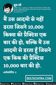 Compare prices on popular products in wall decor. About Bruce Lee In Hindi Online Shopping Mall Find The Best Prices And Places To Buy